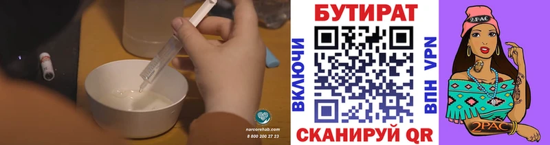 купить   Пятигорск  БУТИРАТ оксана 