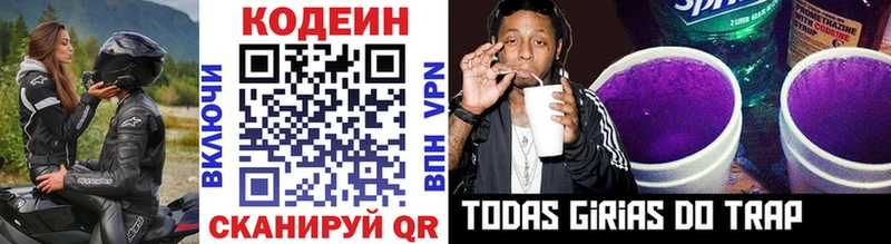 наркошоп  Пятигорск  mega ссылка  Кодеиновый сироп Lean напиток Lean (лин) 