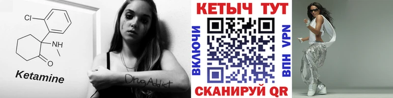 kraken ссылки  Пятигорск  Кетамин ketamine 