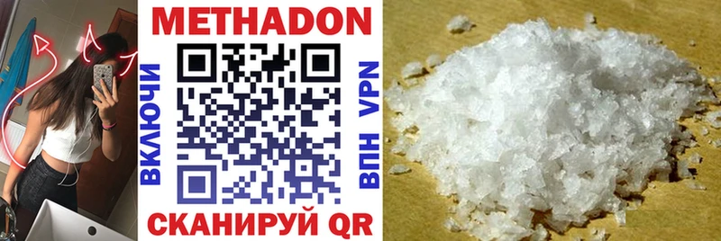 закладка  Пятигорск  Метадон VHQ 